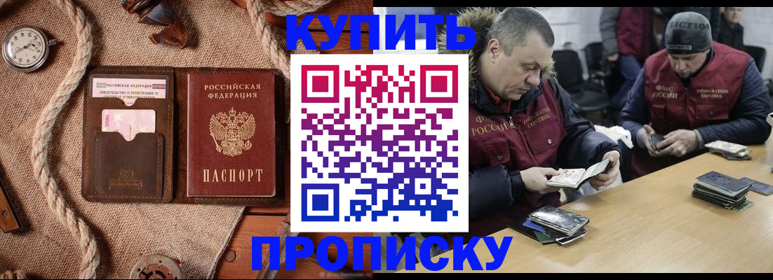 прописка иностранных граждан в Тобольске